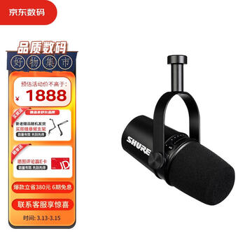 舒尔 Shure MV7黑色麦克风话筒 内置声卡配音唱歌/主播直播/台式笔记本 3.5mm/三芯卡侬/USB三种接口