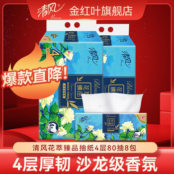 Breeze 清风 抽纸花萃臻品系列4层80抽8包卫生纸纸巾餐巾纸家用面巾纸 4层80抽8包日用百货类商品-全利兔-实时优惠快报