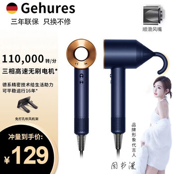 集华仕GEHURES 高速吹风机家电类商品-全利兔-实时优惠快报