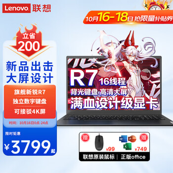 Lenovo 联想 E5 五代锐龙版 15.6英寸 轻薄本 黑色（锐龙R7-5825U、核芯显卡、24GB、1TB SSD、1080P、60Hz）数码类商品-全利兔-实时优惠快报