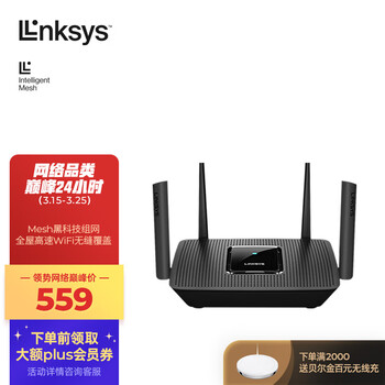 领势（LINKSYS）无线路由器 MR8300 WIFI千兆 子母路由器 分布式路由器 ｜PS5【手游利器｜AC2200M三频Mesh】