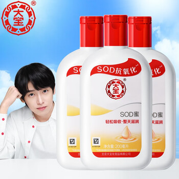 Dabao 大宝 SOD蜜200ml*3瓶全利兔-实时优惠快报