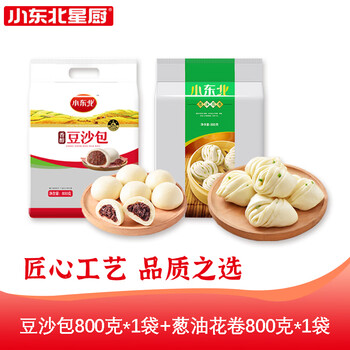 小东北星厨 豆沙包 糖三角 葱油花卷 早餐包子 儿童主食 早茶宝宝面点点心 豆沙包800g*1袋+花卷800g*1袋食品类商品-全利兔-实时优惠快报