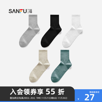 SANFU 三福 短筒袜 净色抗菌精梳棉男袜袜子472786 组合5:黑色+白色+灰色+米灰+深绿 均码服饰鞋包类商品-全利兔-实时优惠快报