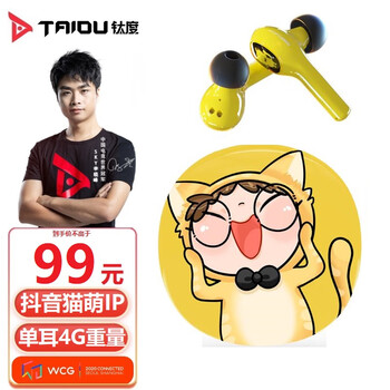 TAIDU 钛度 F1 猫萌 入耳式真无线蓝牙耳机 傲娇黄数码类商品-全利兔-实时优惠快报