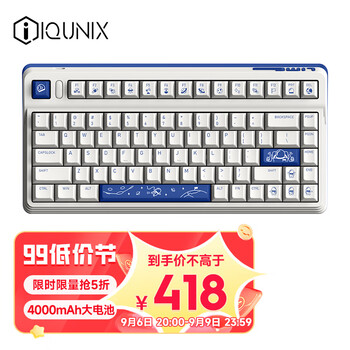 IQUNIX L80-星际旅行 三模机械键盘 TTC茶静轴 无光版 83键数码类商品-全利兔-实时优惠快报