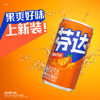 PLUS会员、需抢券：可口可乐 芬达 Fanta Mini 橙味汽水 迷你摩登罐200ml*24 整箱装食品类商品-全利兔-实时优惠快报