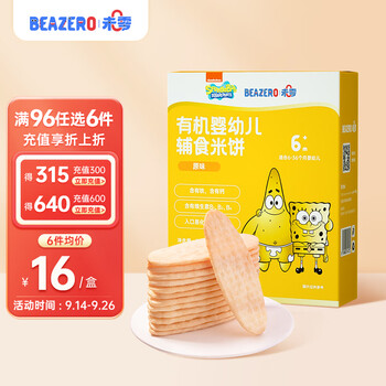 Beakid 米饼 原味 54g母婴玩具类商品-全利兔-实时优惠快报