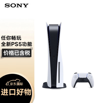 索尼（SONY）Play Station5 PS5 8K高清家用游戏机 体感游戏机 日版 光驱版