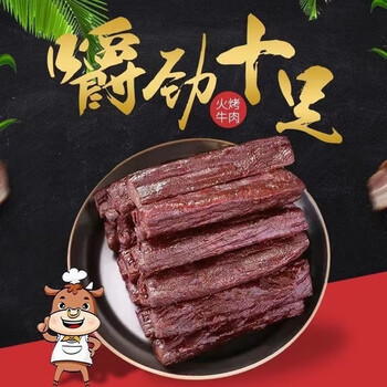 梦可极 内蒙特产原味现烤牛肉干 200g食品类商品-全利兔-实时优惠快报