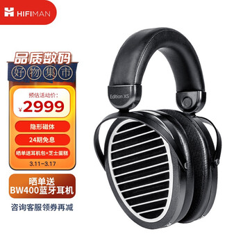 HIFIMAN（海菲曼）Edition XS隐形磁体版平板振膜edxs头戴式HIFI发烧耳机