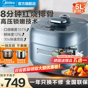 京东PLUS：Midea 美的 IH电压力锅 MY-S5970K家电类商品-全利兔-实时优惠快报