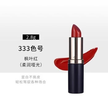 雅诗兰黛 倾慕哑光唇膏 #333PERSUASIVE干枫叶色 2.8g-全利兔