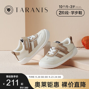 TARANIS 泰兰尼斯 婴儿防滑学步鞋母婴玩具类商品-全利兔-实时优惠快报