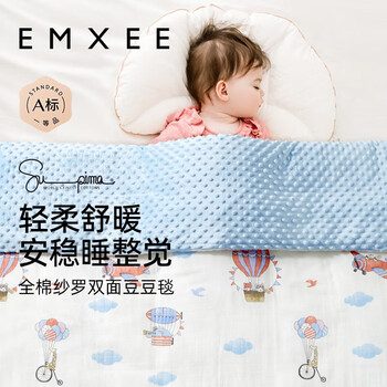 EMXEE 嫚熙 婴儿豆豆毯儿童宝宝幼儿园盖毯被子 飞行日记 120*150母婴玩具类商品-全利兔-实时优惠快报