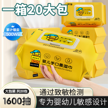 伊洛萌一次性婴儿手口湿纸巾 80抽*5包母婴玩具类商品-全利兔-实时优惠快报
