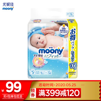 尤妮佳 moony 纸尿裤 S105片（4-8kg）小号婴儿尿不湿（官方进口）