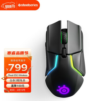 赛睿（SteelSeries）Rival 650无线/有线双模鼠标 游戏鼠标 人体工程学RGB鼠标 可配重