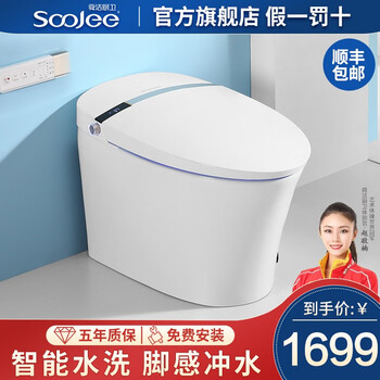 soojee 舜洁 智能马桶一体式座便器无水压限制坐便器全自动翻盖大冲力马桶 AG20011 300坑距家具家装类商品-全利兔-实时优惠快报