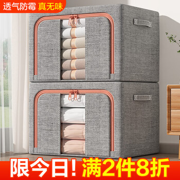 HANLEKOU 韩乐扣 收纳箱 特/大号衣服整理箱棉麻布艺可折叠透明储物钢架打包收纳盒 72L升丨耐脏防尘防潮可折叠丨灰日用百货类商品-全利兔-实时优惠快报
