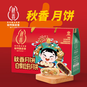 CHOZEN 秋香 自家吃的月饼中秋月饼礼盒800g 苏式月饼 山东 团购福利食品类商品-全利兔-实时优惠快报