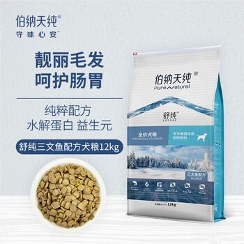 伯纳天纯 舒纯系列 三文鱼全犬全阶段狗粮 12kg其它类商品-全利兔-实时优惠快报