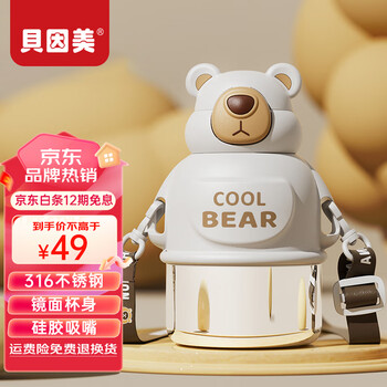 BEINGMATE 贝因美 大容量保温杯 620ml日用百货类商品-全利兔-实时优惠快报