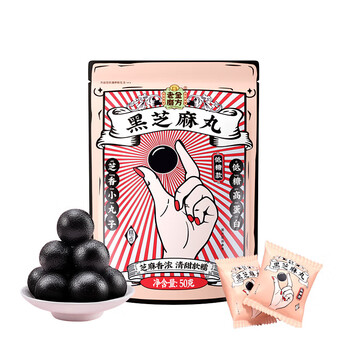 老金磨方 低糖黑芝麻丸 50g*2件食品类商品-全利兔-实时优惠快报