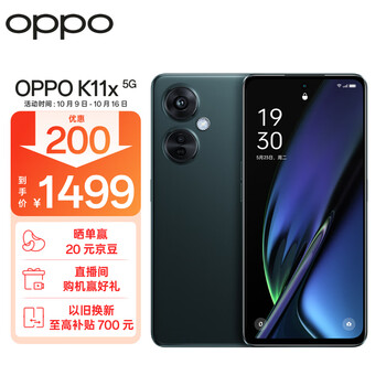 OPPO K11x 5G手机 8GB+256GB 墨玉数码类商品-全利兔-实时优惠快报