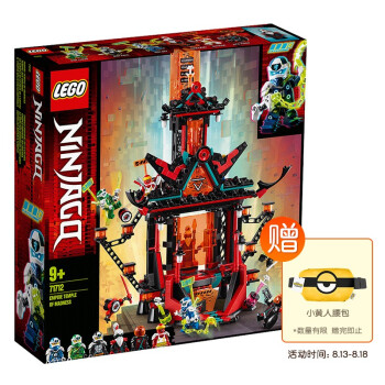 【乐高71712】乐高(lego)积木 幻影忍者系列 71712  9