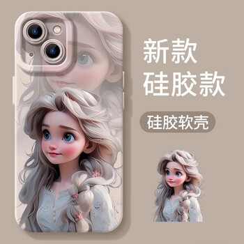 YOUSIDUN 优思顿 iPhone15手机壳硅胶防摔max苹果简约卡通软壳15Pro防摔散热可爱公主壳数码类商品-全利兔-实时优惠快报