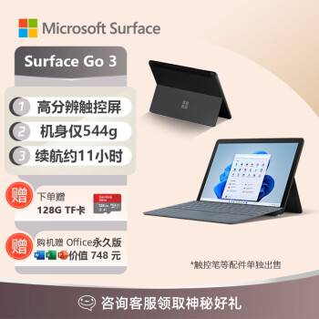 ΢Surface Go 3 һƽ i3 8G+128Gź+̸ 10.5ӢѧᱡWindowsʼǱ