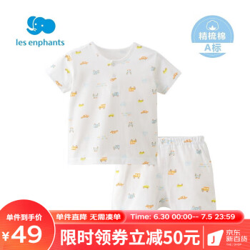 丽婴房（Les enphants）童装婴儿衣服儿童纯棉短袖内衣套装男女童睡衣套装2022年夏季新款 两粒扣 80CM/1岁