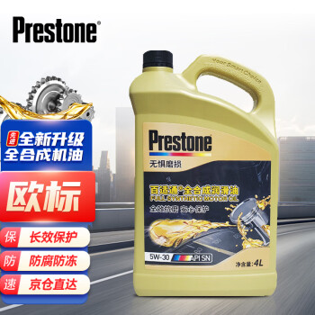 最后返场、PLUS会员：Prestone 百适通 全合成机油润滑油 5W-30 A5/B5 SN级 4L 汽车用品汽车用品类商品-全利兔-实时优惠快报