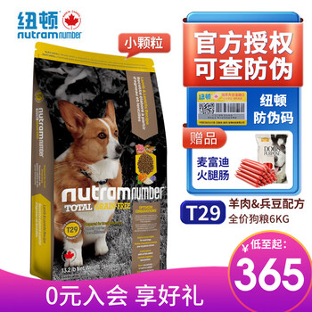 20点开始：nutram 纽顿 T29羊肉兵豆小型犬全阶段狗粮 6kg全利兔-实时优惠快报