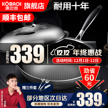 德国康巴赫炒锅不粘锅升级蜂窝少油烟304不锈钢32cm平底锅炒菜锅燃气灶电磁炉通用 (全新升级)蜂窝炒锅32cm+赠刀铲勺