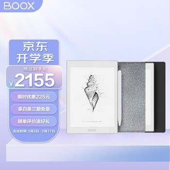 文石 BOOX Nova Air 电子书阅读器  墨水屏电纸书电子纸套装 智能阅读办公电子笔记本  安卓手写