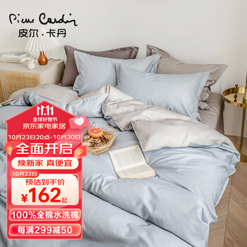 皮尔·卡丹 皮尔卡丹 100%全棉水洗棉四件套 纯棉床上被套床单 1.5/1.8米床 浅蓝浅灰家具家装类商品-全利兔-实时优惠快报