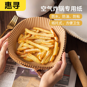 惠寻 京东自有品牌 空气炸锅纸圆形吸油纸 耐高温不粘免洗锅垫纸 本色100个装日用百货类商品-全利兔-实时优惠快报