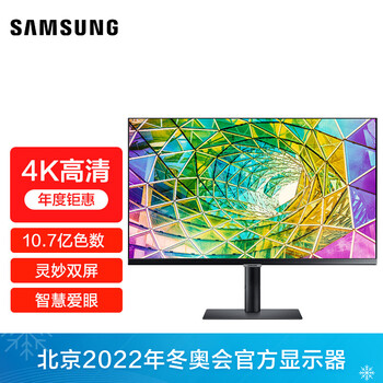  三星（SAMSUNG）32英寸 4K 可壁挂 HDR10 旋转升降底座 电脑显示器(S32A800NMC) 
