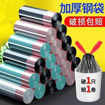 彩娇妍 加厚抽绳式垃圾袋 45cm*50cm*10卷日用百货类商品-全利兔-实时优惠快报