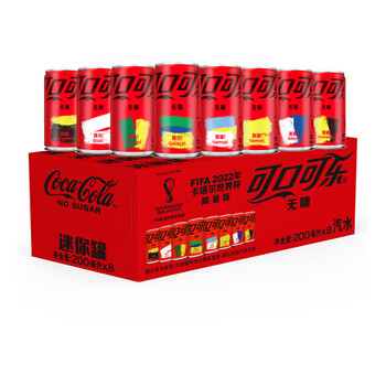 可口可乐世界杯限量版 零度 200ml*8/组 年货装