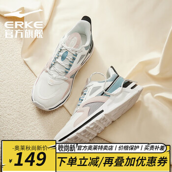 ERKE 鸿星尔克 女鞋春跑步鞋软底轻便运动鞋透气防滑减震耐磨健身慢跑鞋子 微晶白/灰绿玉色 39运动户外类商品-全利兔-实时优惠快报