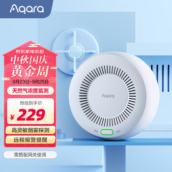 Aqara 绿米联创 绿米 天然气报警器 天然气泄漏报警 浓度上报 远程控制 居家具家装类商品-全利兔-实时优惠快报