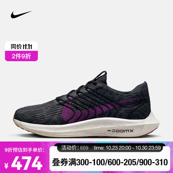 限尺码：NIKE 耐克 PEGASUS TURBO 男子超级飞马跑步鞋 DM3413-003运动户外类商品-全利兔-实时优惠快报