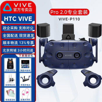 HTC VIVE PRO רҵװ 2.0ֱվ VRͷ PCVRϷ3D۾ PRO רҵװ2.0ֱվ