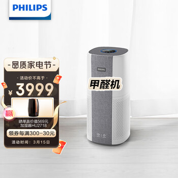 飞利浦（PHILIPS）空气净化器 除甲醛分解 甲醛数显 除细菌除异味除PM2.5 京东小家智能生态  甲醛机AC3998