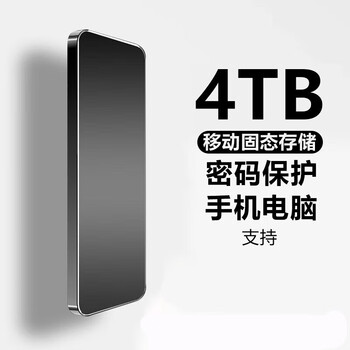 VSARTERO 沙图 超薄移动硬盘2T高速1000Gb大容量扩容4t硬盘type-c外接电脑手机数码类商品-全利兔-实时优惠快报