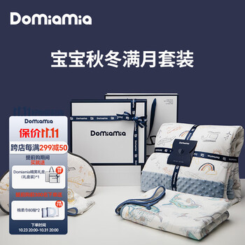 DOMIAMIA 新生儿礼盒婴儿出生用品礼物初生套装送礼秋冬满月宝宝周岁母婴玩具类商品-全利兔-实时优惠快报