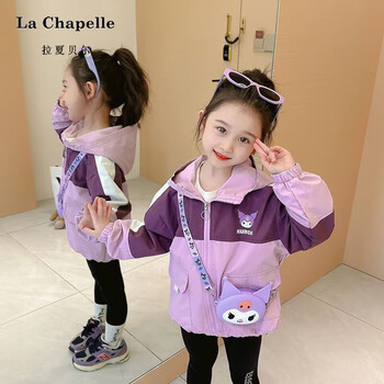 La Chapelle 女童春秋款库洛米外套2023新款 浅紫色母婴玩具类商品-全利兔-实时优惠快报